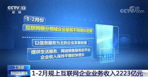 2023年2月我國(guó)互聯(lián)網(wǎng)數(shù)據(jù)服務(wù)業(yè)務(wù)收入同比增長(zhǎng)5.1%